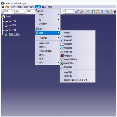 catia截图不清晰